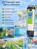 Измеритель качества воды 8 в 1 YG-600 — pH, ORP, TDS, EC, SALT, H₂, SG, температура