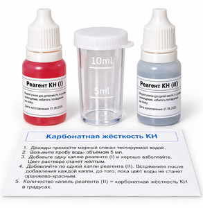 Тест на карбонатную жёсткость воды KH — капельный набор с двумя реагентами