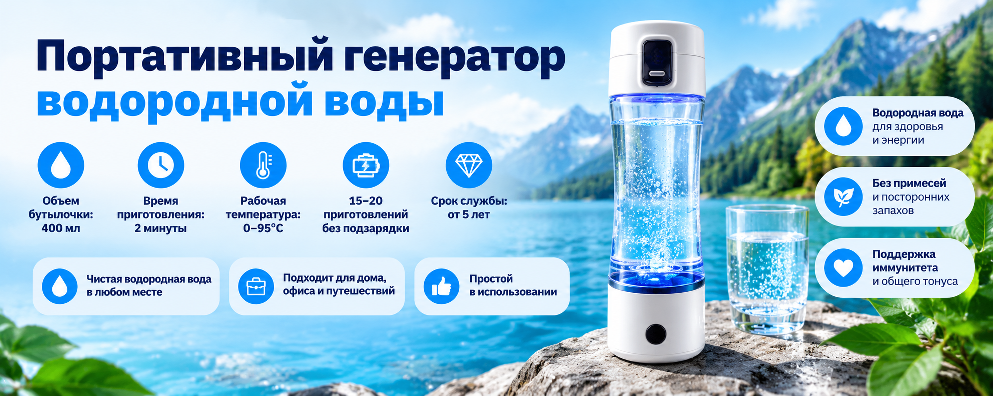 генератор водородной воды